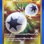 Double Turbo Energy (UR)