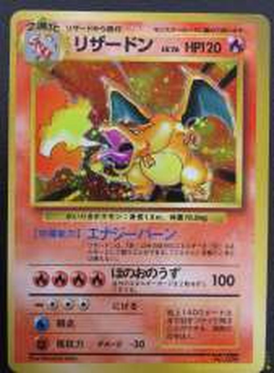 5c584fb5be370f5a8eaaee4bae5845a6 Rare card - Image 1