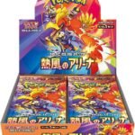 SV9a: Heat Wave Arena Japanese Booster Box