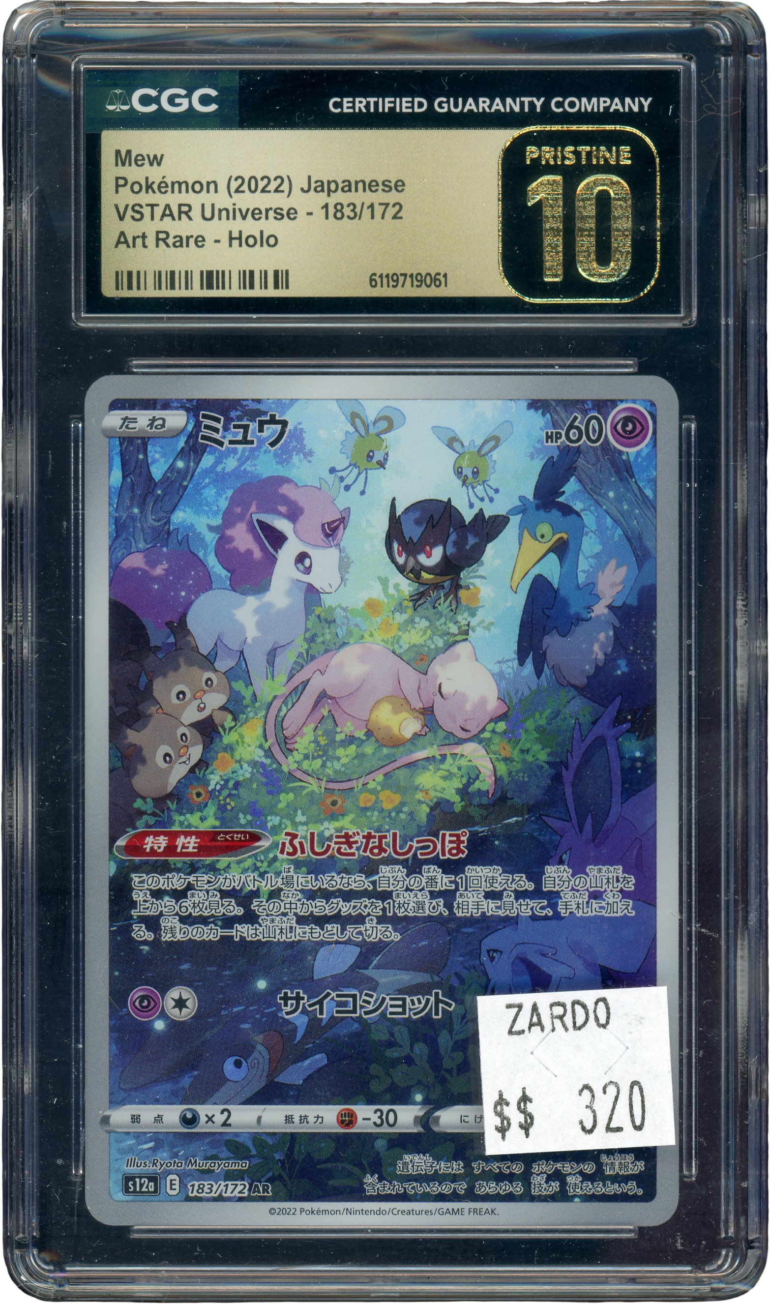 6502d986-c1f0-4886-a9d0-a8bf20d0e125 CGC PRISTINE 10 MEW VSTAR UNIVERSE JAPANESE - Image 1