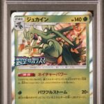 [PSA9] Sceptile 228/SM-P