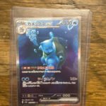 Blastoise ex 202/165 SAR sv2a Pokémon Card 151 Pokemon TCG Japanese Card NM