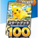 Corociao manga with Pikachu Start deck 100 Battle Collection Set