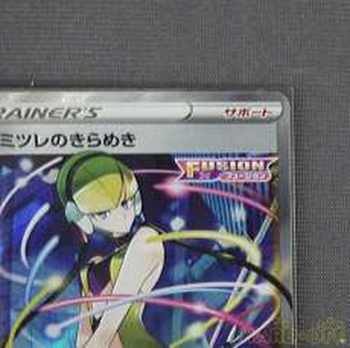 Rare card 113/100 SR - Image 3