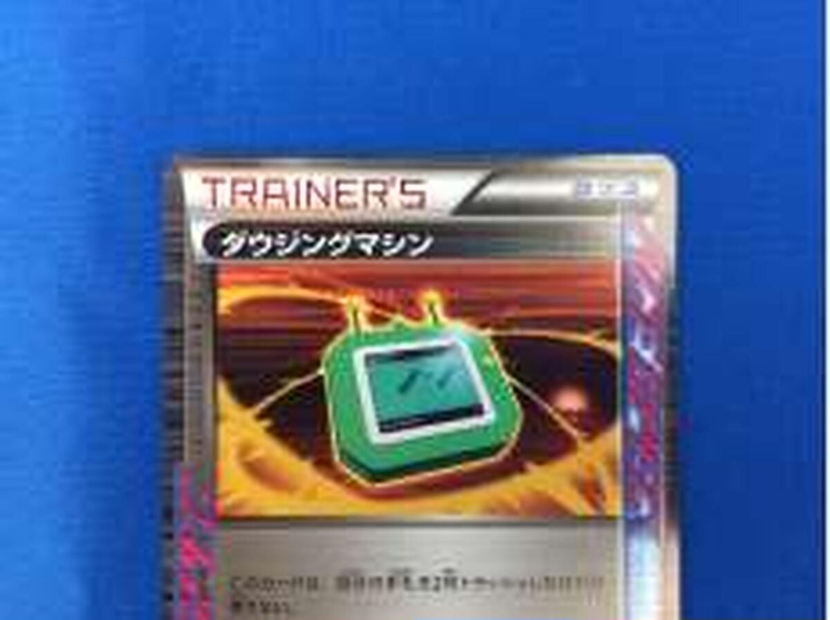 Dowsing Machine - Image 3