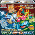 Special Deck Set ex Venusaur Charizard Blastoise TCG〔Factory Sealed〕