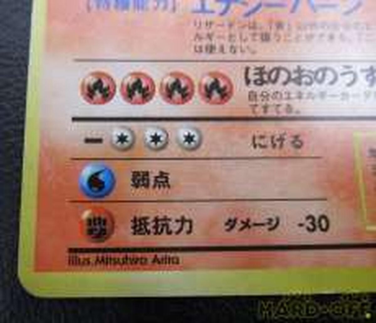 Rare card - Image 5