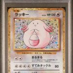 [PSA10] Chansey 015/032