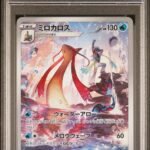 [PSA10] Milotic 070/068