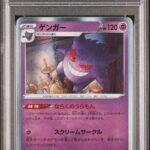 [PSA10] Gengar 023/071