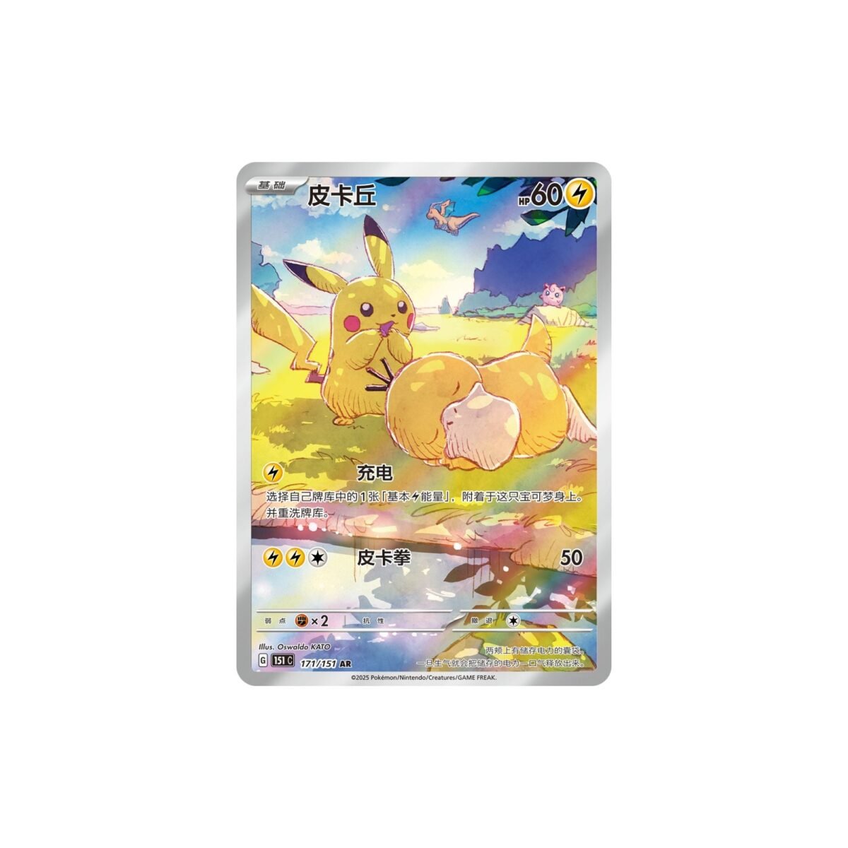 Pokemon 151 Hope Slim Booster Box [S-Chinese] - Image 2