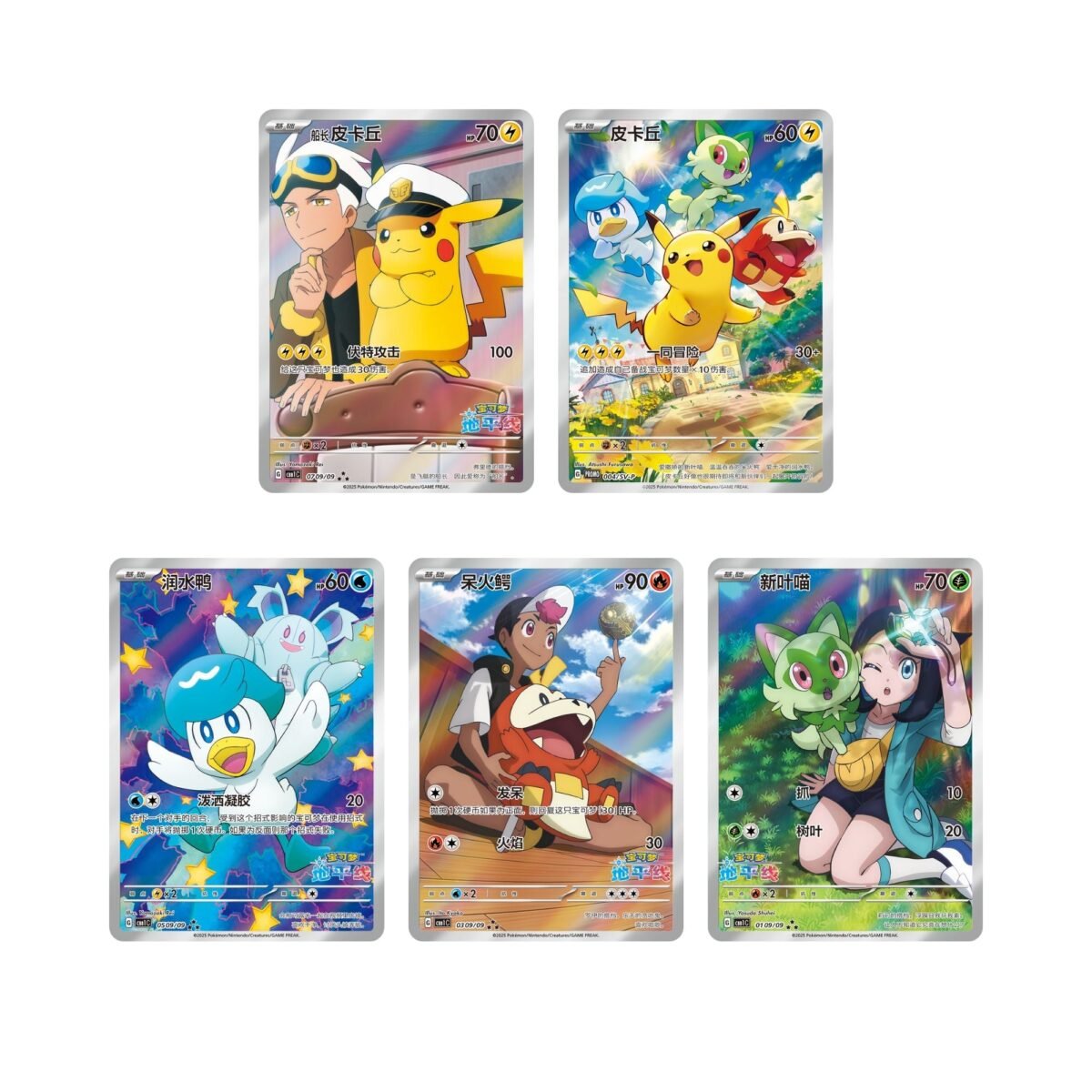 Pokemon Gem Pack Vol 1 Booster Box [S-Chinese] - Image 2