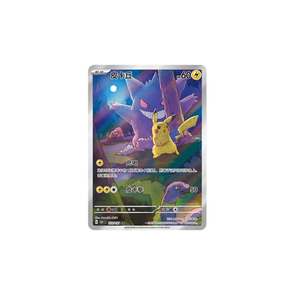 Pokemon 151 Surprise Jumbo Booster Box [S-Chinese] - Image 2