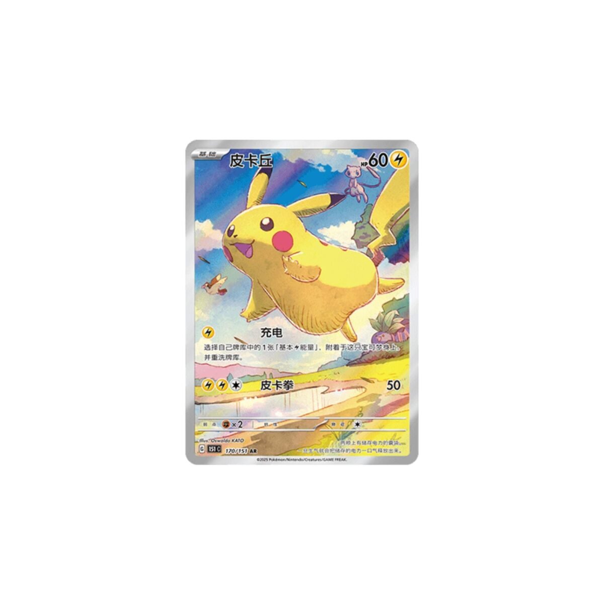 Pokemon 151 Journey Slim Booster Box [S-Chinese] - Image 2