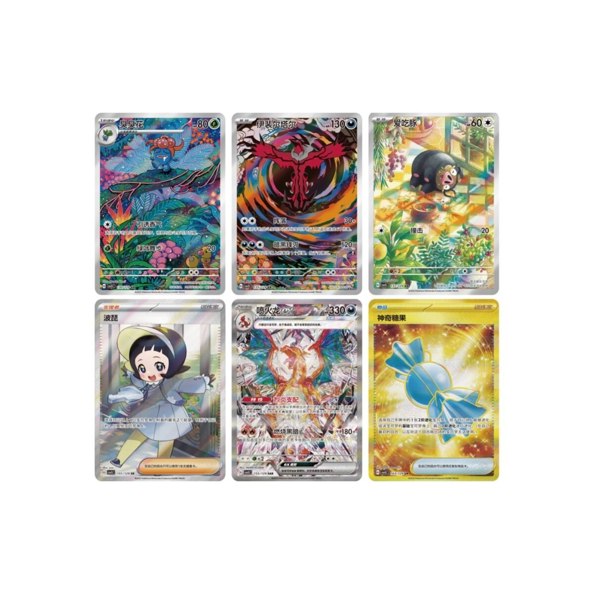 Pokemon Dark Crystal Blaze Slim Booster Box CSV5 [S-Chinese] - Image 3