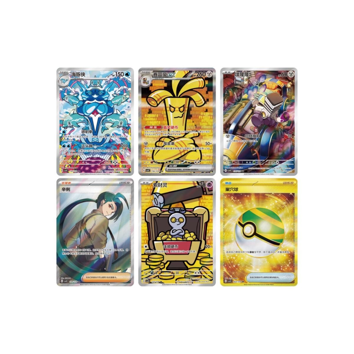 Pokemon Reward Round Slim Booster Box CSV4C [S-Chinese] - Image 3