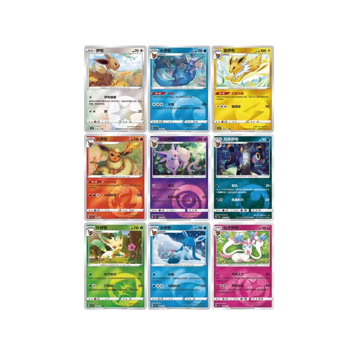 Pokemon Gem Pack Vol 2 Booster Box [S-Chinese] - Image 3