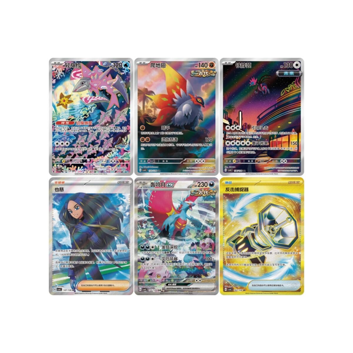 Pokemon True Mystery Jumbo Booster Box CSV6C [S-Chinese] - Image 2