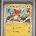 [PSA10] Raichu 009/032
