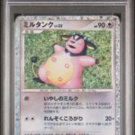 [PSA10] Miltank 017/032