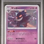 [PSA10] Gengar 033/095