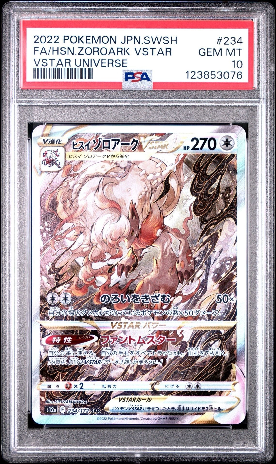 IMG-5703 2022 Pokemon (JPN) SWSH Zoroark VStar Universe Full Art #234 - PSA 10 GEM MT - Image 1