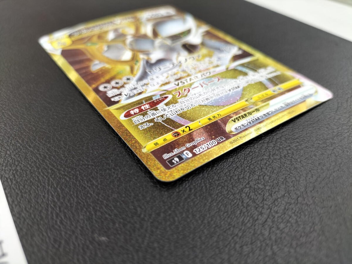 Rare card Arceus VSTAR UR 125/100 - Image 2