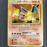 Pokemon Card Kairiki Charizard