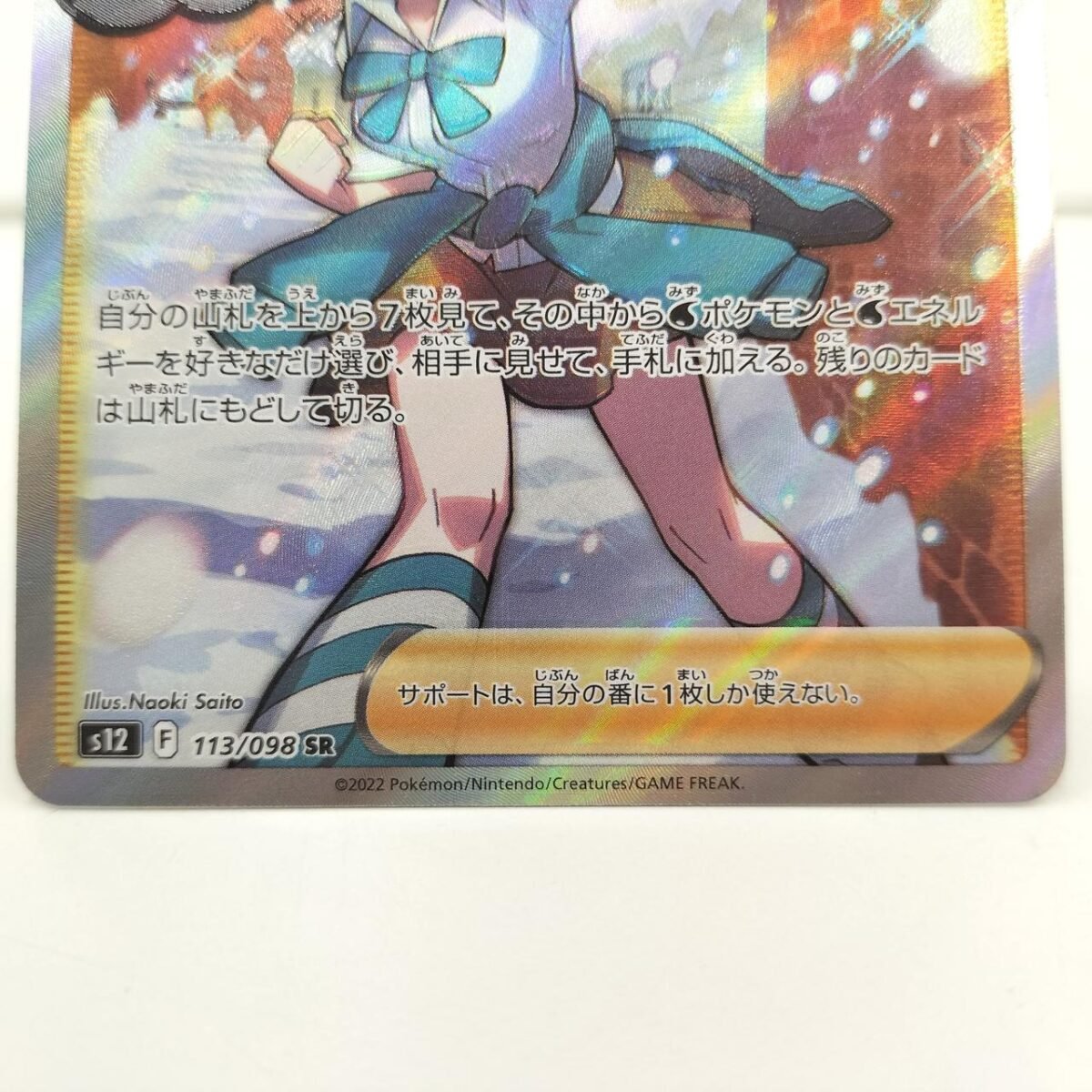 [Error] SR Suzuna - Image 3