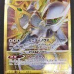 Rare card Arceus VSTAR UR 125/100