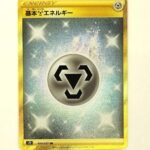 Basic Metal Energy