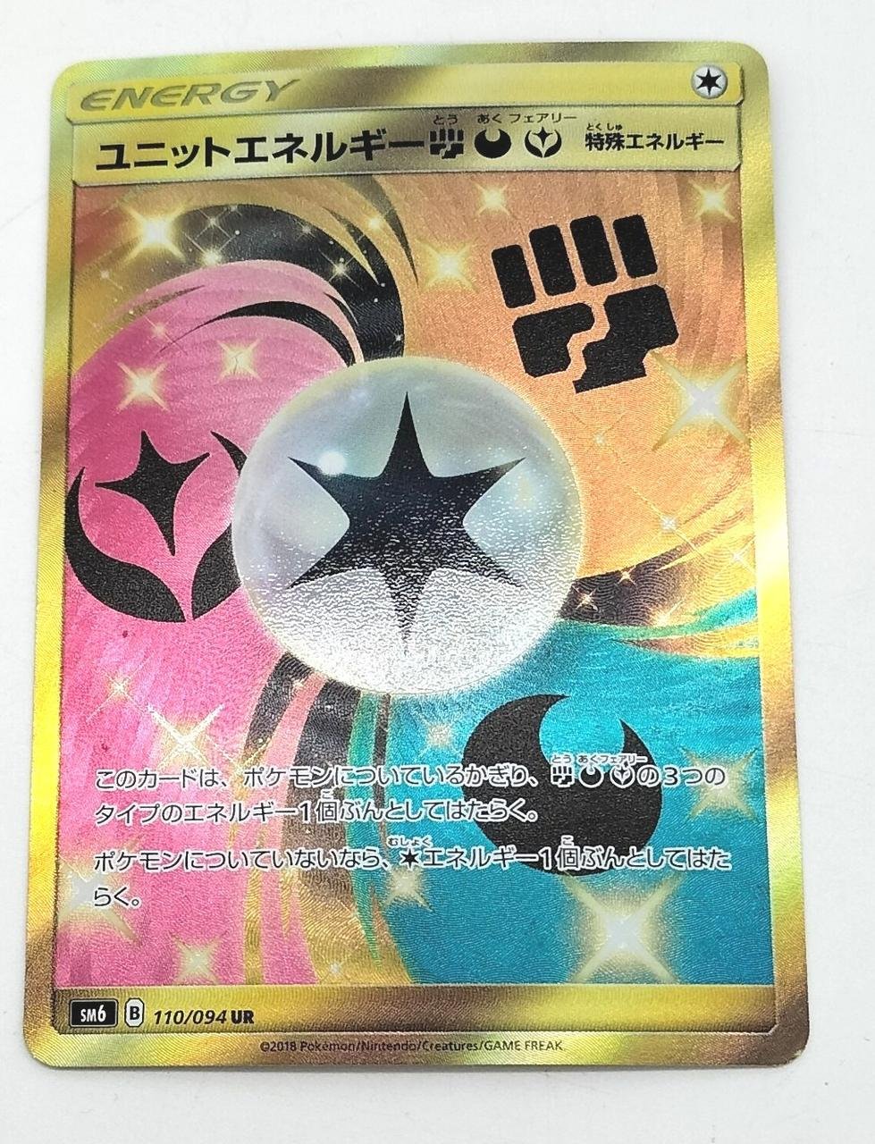 IMG_1676609804757 Pokemon Card Unit Energy Fairy - Image 1