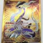 Pokemon Card Miraidon EX UR