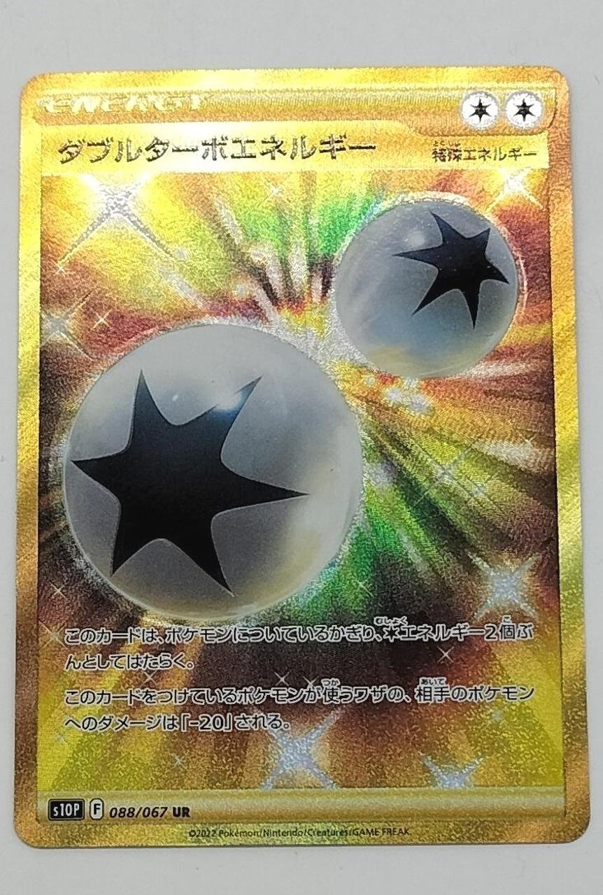 IMG_1676613477487 Pokémon Card Double Turbo Energy - Image 1