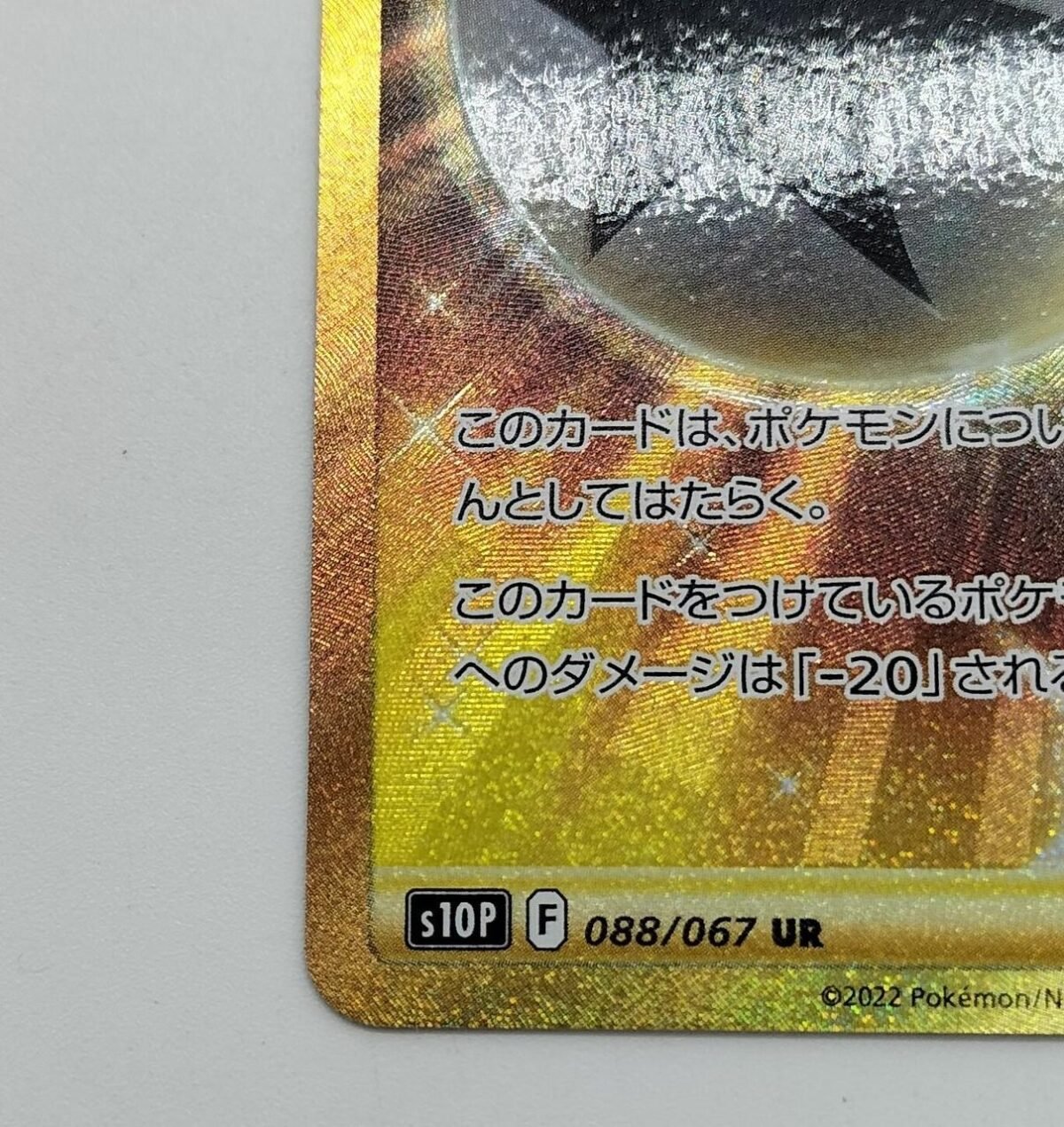 Pokémon Card Double Turbo Energy - Image 4