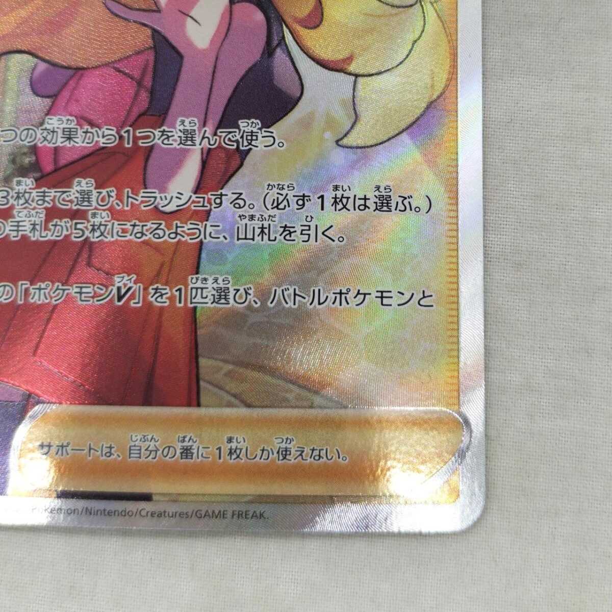 Pokémon Trading Card Game 081/068 Serena - Image 5