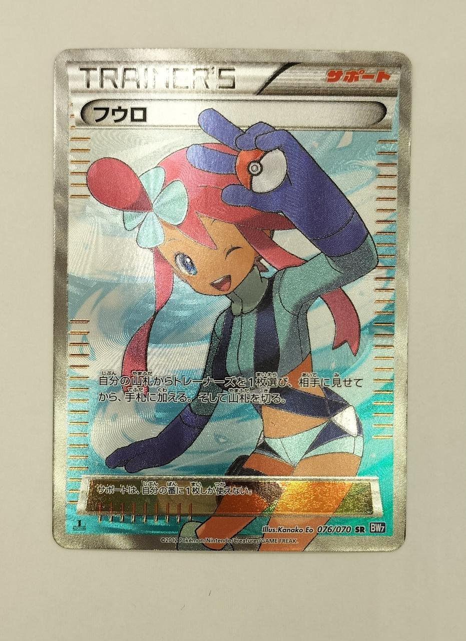 IMG_1678243165943 Pokémon Card - Image 1