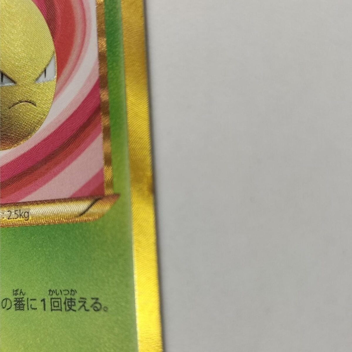 Pokemon Card Tamatama - Image 3
