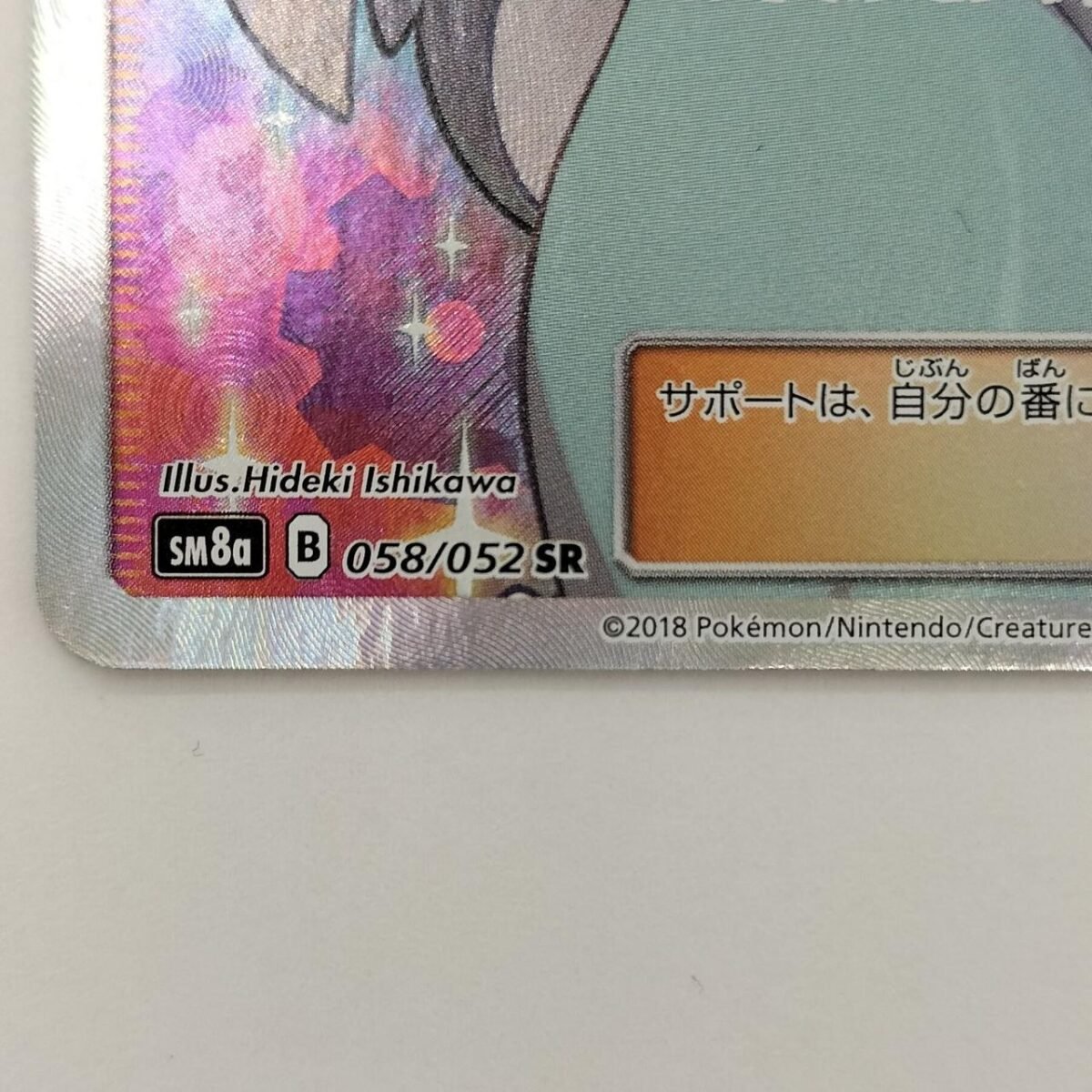 Pokemon Card - Image 2
