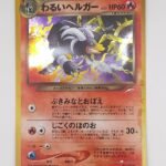 Pokemon Card Bad Helger