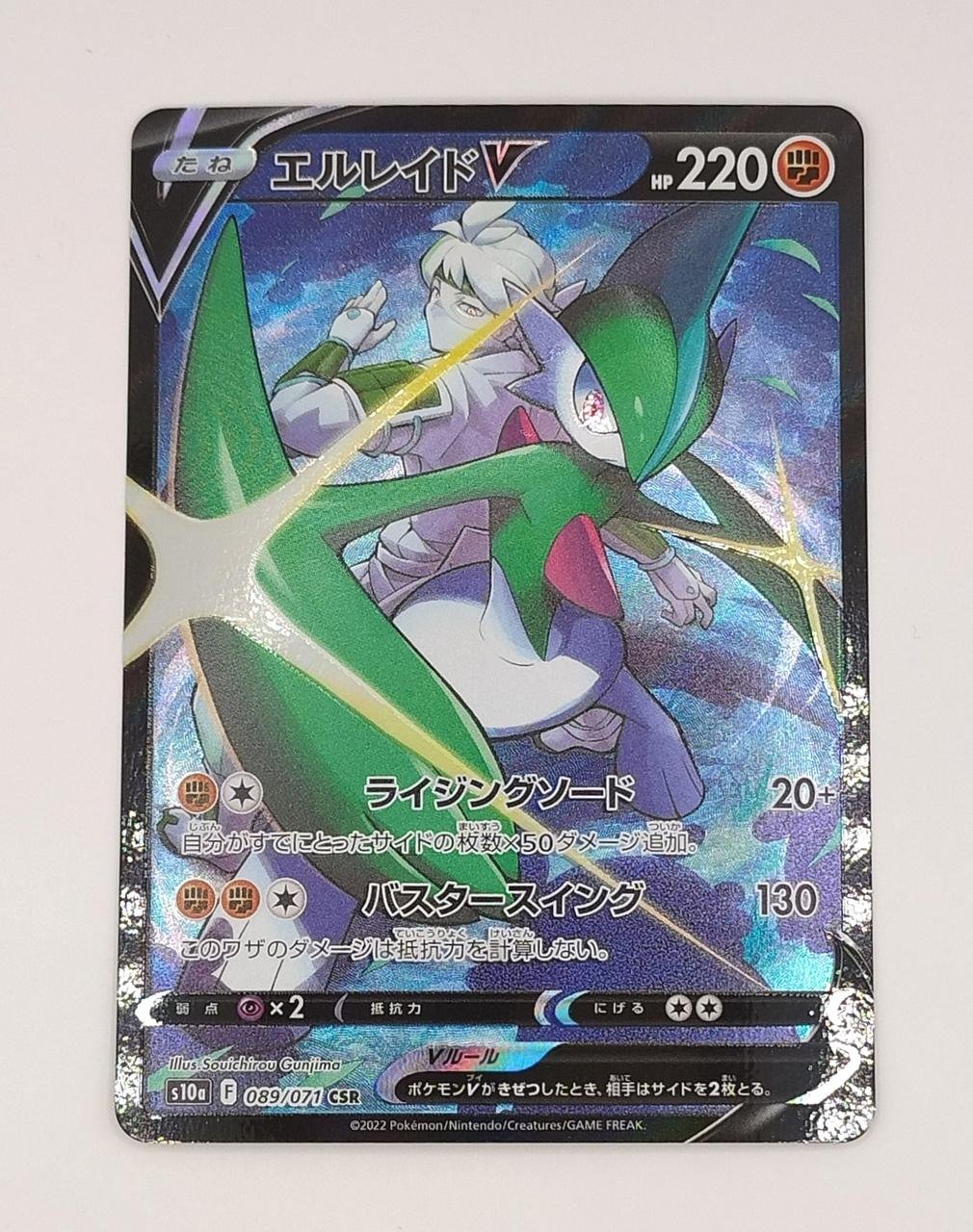 IMG_1681191334372 Pokémon Card Elraid VB CSR - Image 1