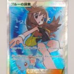 Pokemon Card Blue Search