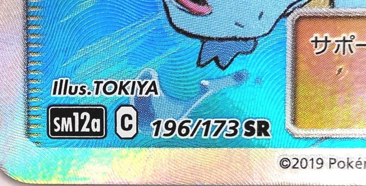 Pokemon Card Blue Search - Image 2