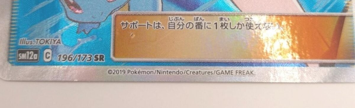 Pokemon Card Blue Search - Image 4