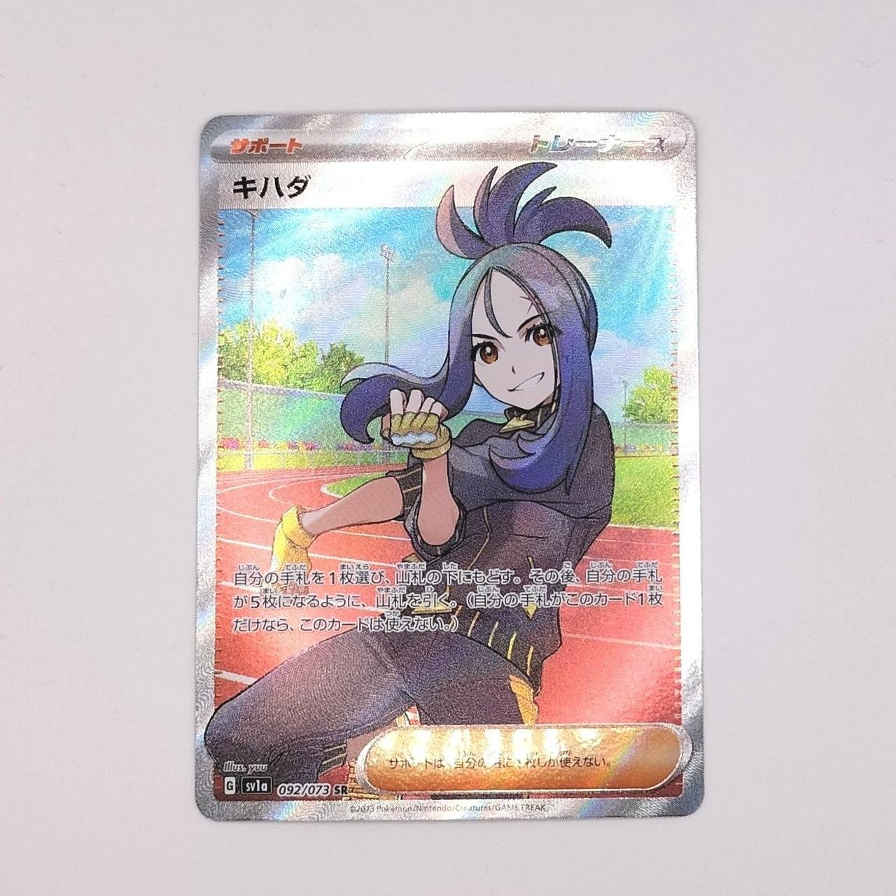 IMG_1681625279362 Pokémon Card Yellowfin - Image 1