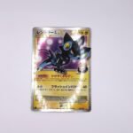 Pokémon Card Lenterer