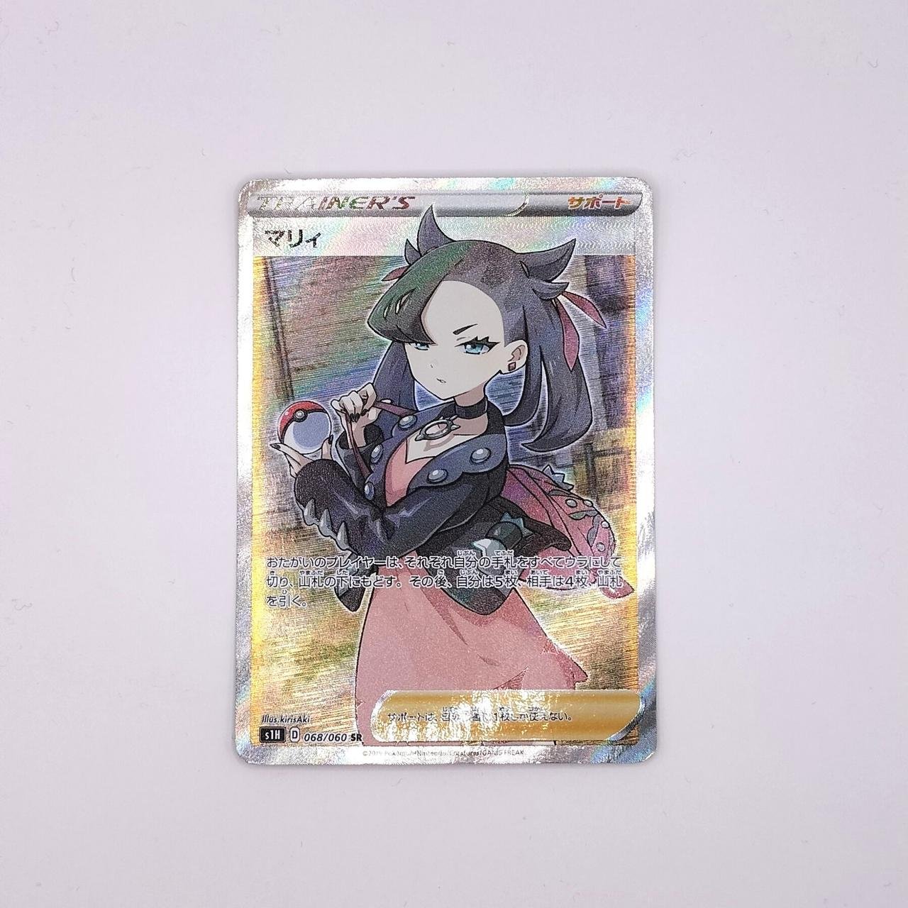 IMG_1681868170609 Pokemon Card - Image 1