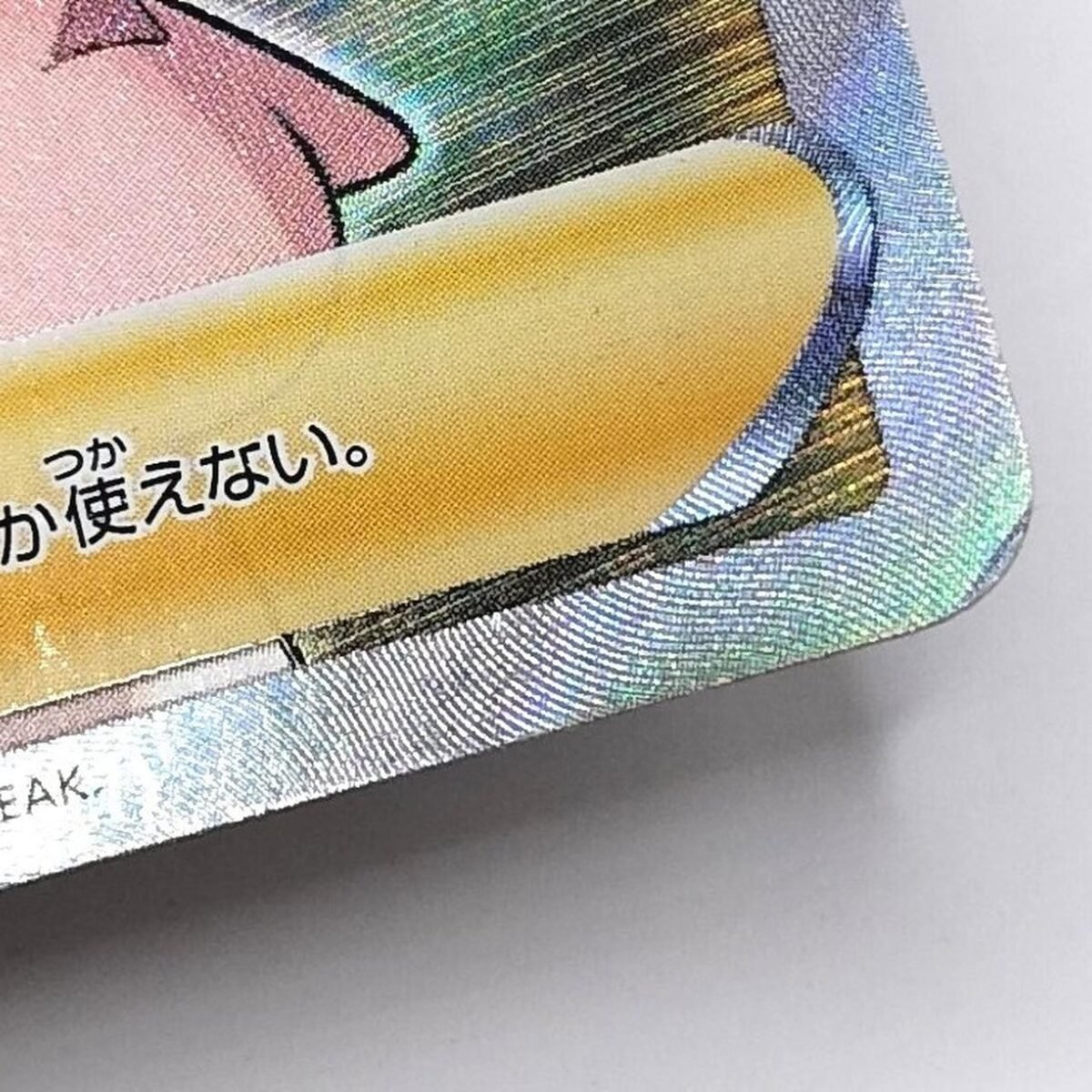 Pokemon Card - Image 7