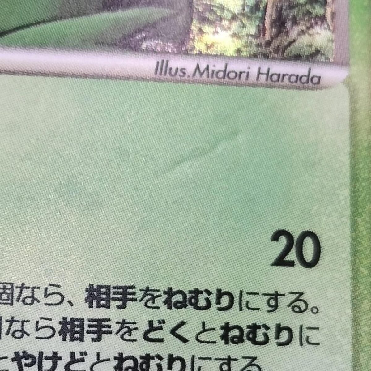 Pokemon Card Jucain - Image 4