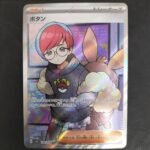 Pokémon Card Button 100/078